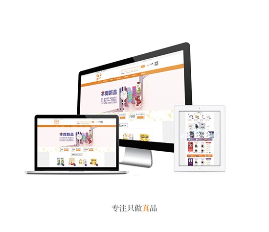 PC端商城 PC端商城