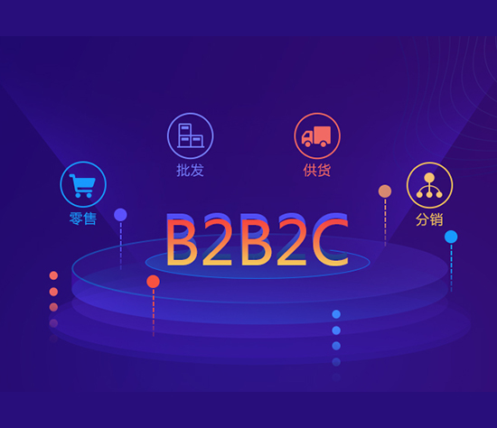 B2B2C多用戶商城系統(tǒng) B2B2C多用戶商城系統(tǒng)